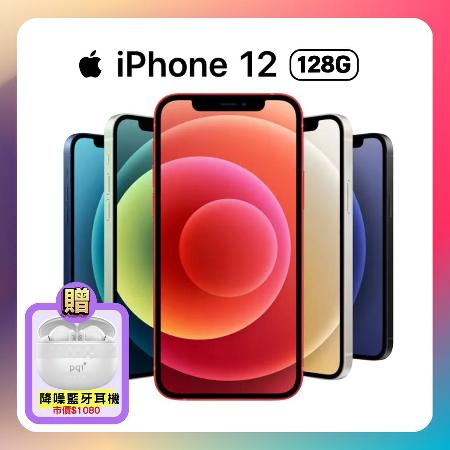 Apple iPhone 12 128G