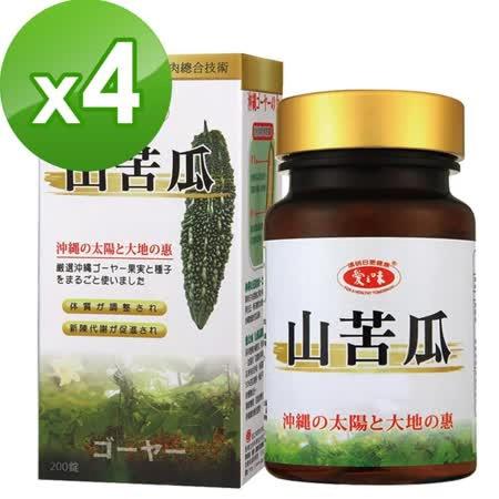 愛之味生技
山苦瓜錠*4瓶