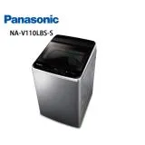 Panasonic 國際牌 11kg變頻洗衣機 NA-V110LBS-S -含基本安裝+舊機回收