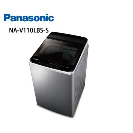 送原廠禮Panasonic 國際牌 11kg變頻洗衣機 NA-V110LBS-S -含基本安裝+舊機回收