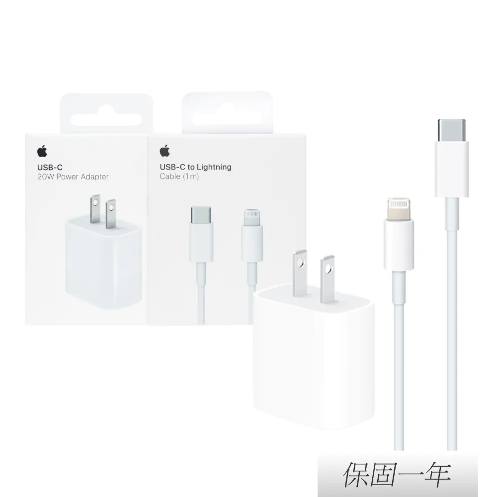 Apple原廠 20W USB-C 電源轉接器 + USB-C 對Lightning 連接線 1m (台灣原廠公司貨)
