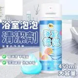 【Nick Shop】浴室泡泡清潔劑450ml