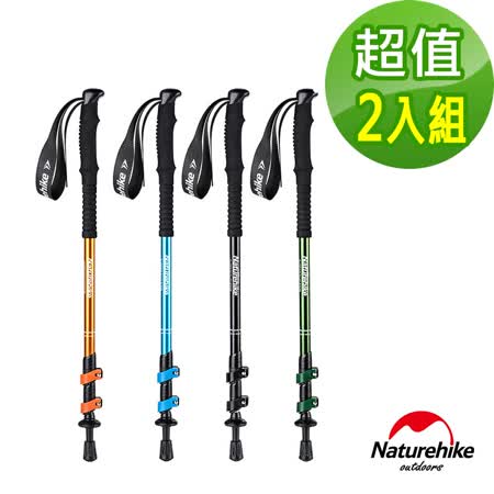 Naturehike 長手把6061鋁合金三節外鎖登山杖 附杖尖保護套 2入組
