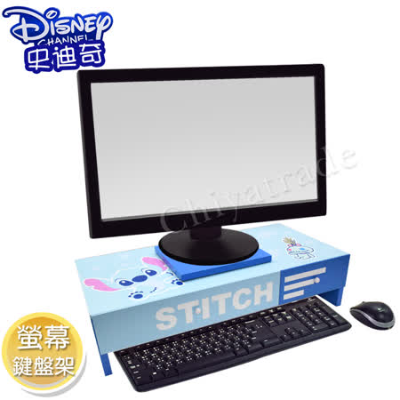【迪士尼Disney】史迪奇 可旋式 雙抽屜 電腦螢幕架 鍵盤架 桌上文具收納(正版授權台灣製)