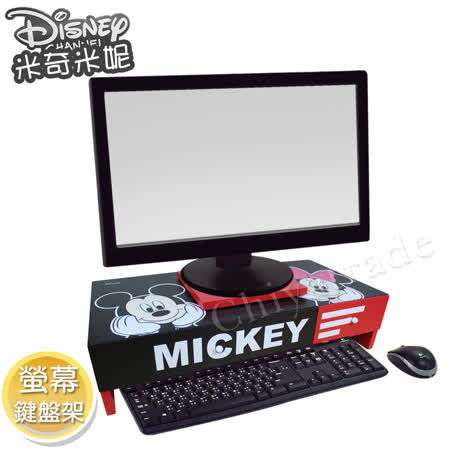【迪士尼Disney】米奇米妮 可旋式 雙抽屜 電腦螢幕架 鍵盤架 桌上文具收納(正版授權台灣製)