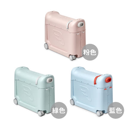 Stokke 挪威  JetKids 多功能兒童飛機睡床行李箱-多款可選