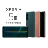 SONY Xperia 5 III 5G (8G/256G) 6.1吋【加贈-原廠XB700耳機+原廠30W快充組+原廠可立背蓋+滿版玻璃貼+空壓殼】