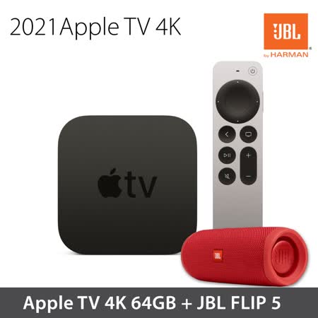 JBL FLIP 5+Apple TV 4K
																		64G 第2代-迷你劇院組