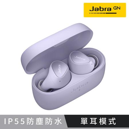 【Jabra】Elite 3 真無線藍牙耳機 - 丁香紫