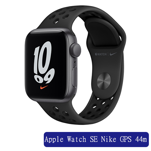 Apple Watch SE Nike GPS 44m鋁金屬殼搭運動型錶帶(黑/白)