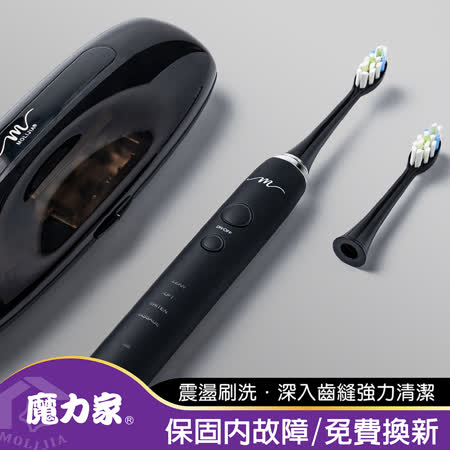 【MOLIJIA 魔力家】M184感應充電式電動牙刷旅行組(紫外線殺菌/音波/震動/潔牙/超軟毛)
