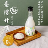 【百冬酒莊】臺灣米麴甘酒 6瓶精裝禮盒組(嚴選新屋香米、100%無酒精、全素可食)