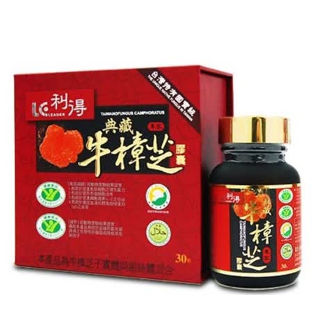 【利得】典藏牛樟芝(30粒/盒)-美鳳有約