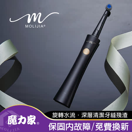 【MOLIJIA 魔力家】M185感應充電式電動旋轉牙刷(震動/音波/潔牙/刷牙機/護齦/超軟毛)