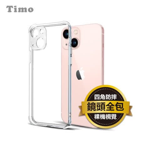 【Timo】iPhone 13 鏡頭全包四角防摔透明矽膠手機殼