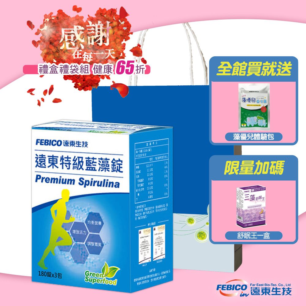 遠東生技 特級藍藻家庭號500mg x540錠/盒