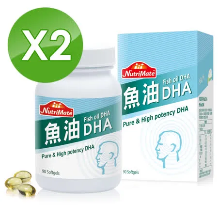 【Nutrimate你滋美得】魚油DHA 2瓶(90顆/瓶)