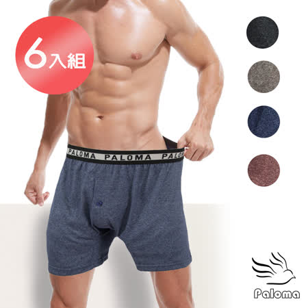 【員工獨享】【Paloma】精紗針織平口褲.男內褲.四角褲(6件組)