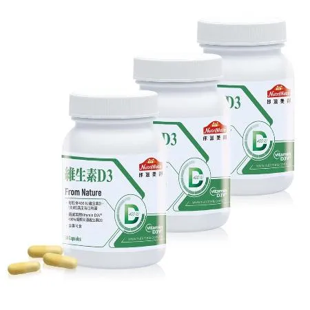 【Nutrimate你滋美得】維生素D3膠囊 30顆/3瓶