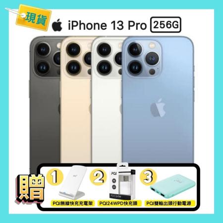 (現貨)APPLE iPhone 13 Pro 256GB