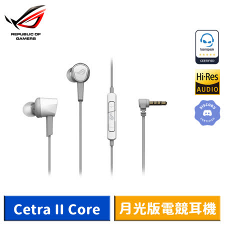 ASUS 華碩 ROG Cetra II Core Moonlight White 月光版入耳式電競耳機