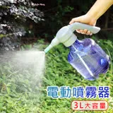 電動噴霧器/噴霧機/澆水壺 3公升 可裝酒精/次氯酸水/消毒液 環境消毒殺菌 USB充電 (藍色款)