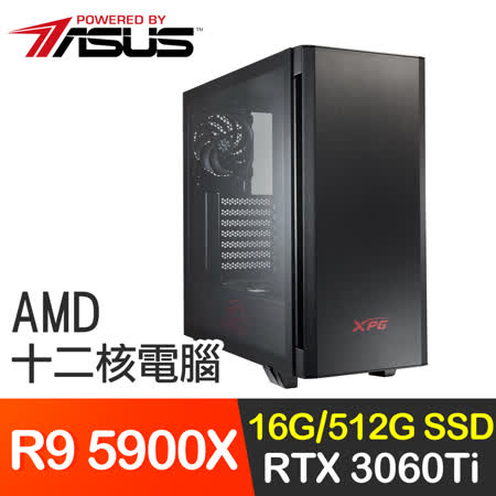 華碩系列【龍王之怒】R9 5900X十二核 RTX3060Ti 電競電腦(16G/512G SSD)