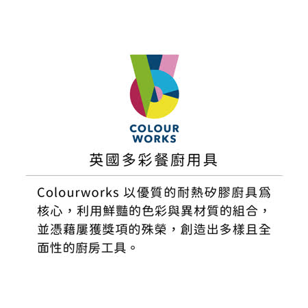 《Colourworks》矽膠濾油鍋鏟(紫31cm)