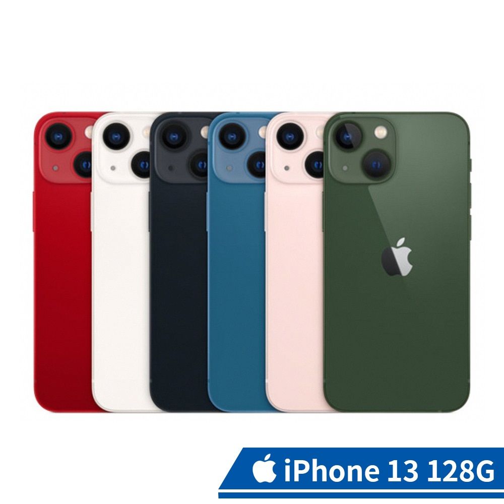 Apple iPhone 13 128G 6.1吋 5G 手機【贈SUGAR運動手環】