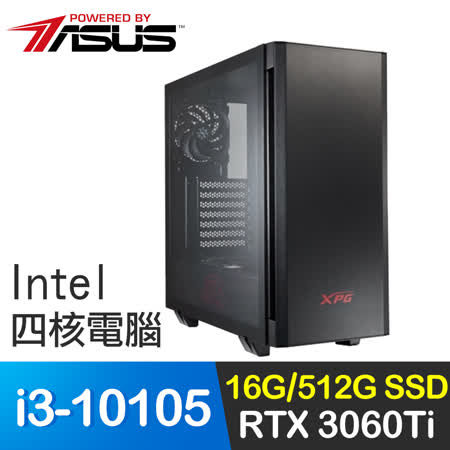 華碩系列【流星斬】i3-10105F四核 RTX3060Ti 電玩電腦(16G/512G SSD)