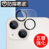 防摔專家 iPhone 13 mini 五層強化防爆高清鏡頭鋼化玻璃貼