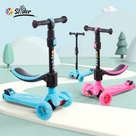 Slider 2合1滑板車 S1-2色可選
