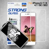 City iPhone 6 / 7 / 8 / SE / SE2 4.7吋 硬派強韌滿版玻璃貼