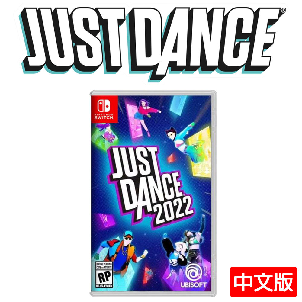 【Nintendo 任天堂】Switch Just Dance 舞力全開 2022 (中文版)【贈：隨機特典】