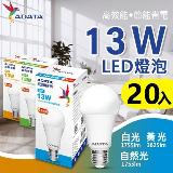 【ADATA 威剛】13W LED燈泡 大角度 高亮度_20入組 白光