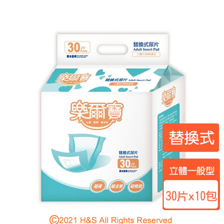 樂爾寶
替換式尿片/立體一般型