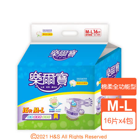 【樂爾寶】成褲
棉柔全功能型M-L號(16片X4包/箱)