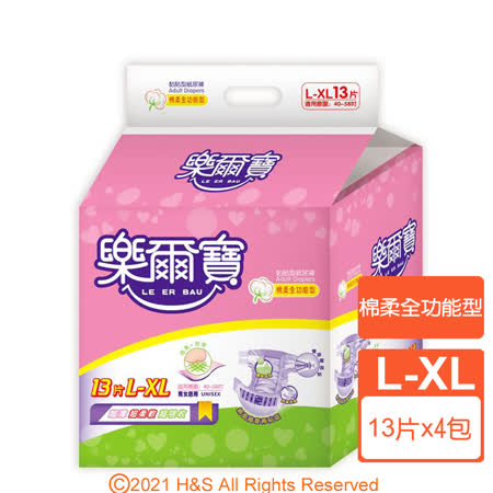 【樂爾寶】成人紙尿褲
棉柔全功能型L-XL號(13片X4包/箱)