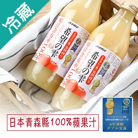 日本青森蘋果汁2入禮盒裝