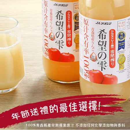 日本青森蘋果汁2入禮盒裝