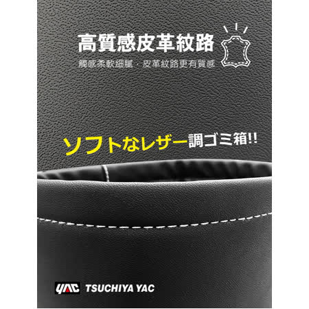 【日本 YAC】柔軟皮革垃圾桶L ZE-54