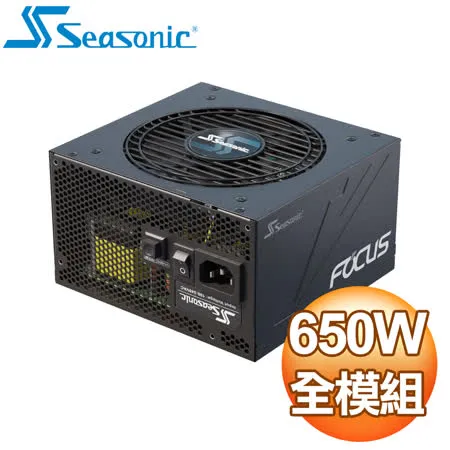 SeaSonic 海韻 Focus GX-650 650W 金牌 全模組 電源供應器(10年保)