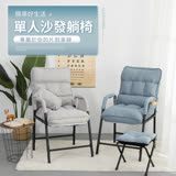 IDEA-簡單舒適單人沙發躺椅 淺灰色