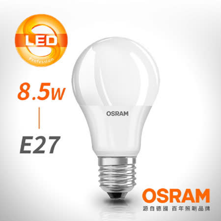 OSRAM 歐司朗
星亮8.5WLED燈泡6入組