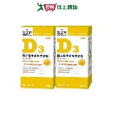 臺塑生醫 維生素D3複方膠囊 (60粒/瓶) 2瓶/組【愛買】