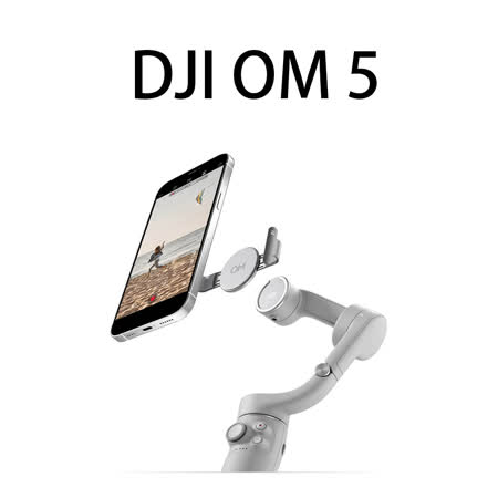 DJI OM5 手持雲台 套裝版-雲霧白