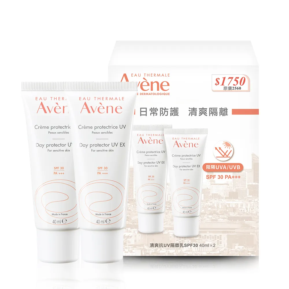 Avene 雅漾 清爽抗UV隔離乳SPF30 40mlx2