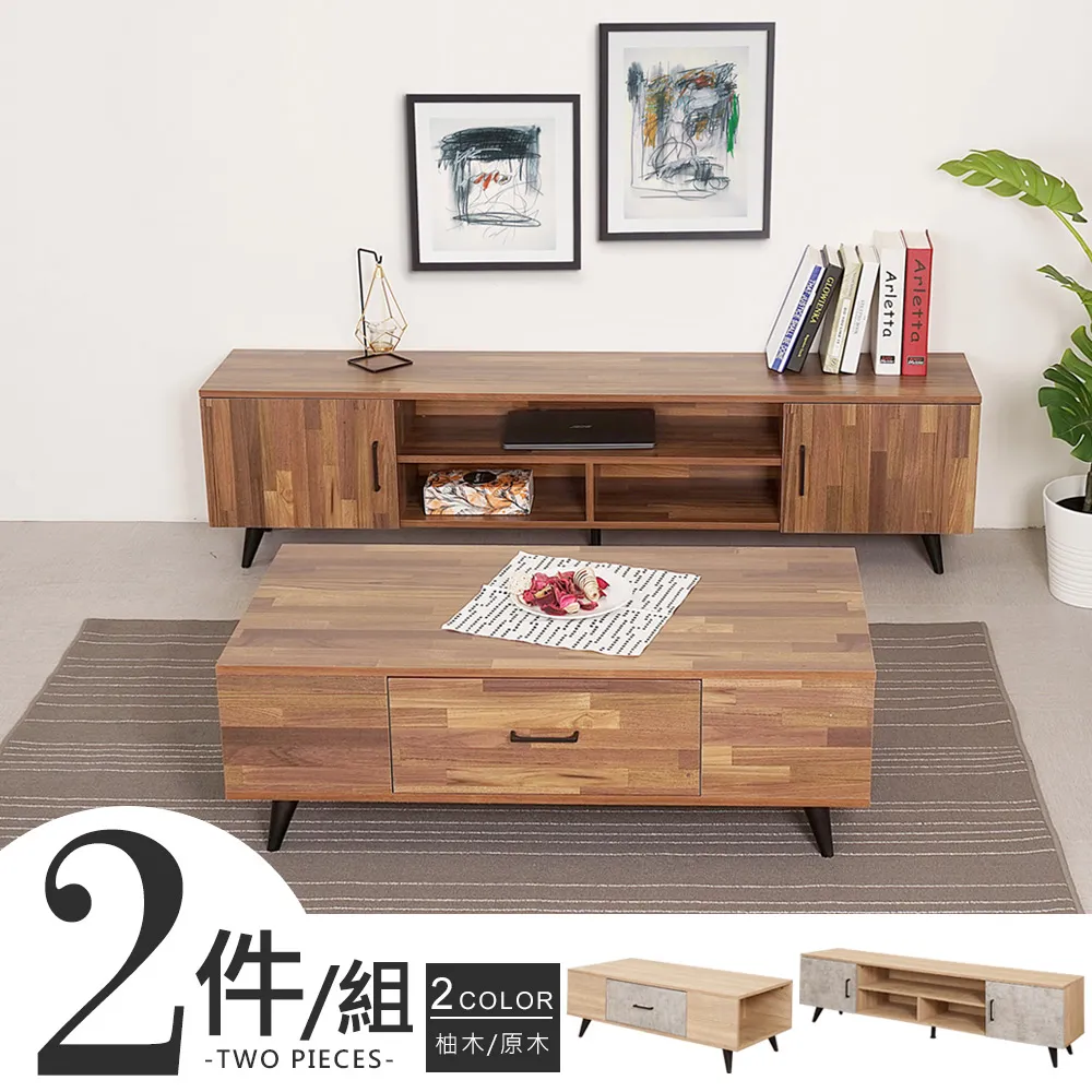 《Homelike》品味紐約Loft客廳二件組(二色) 電視櫃 視廳櫃 置物櫃 收納櫃 茶几 矮桌 和室桌