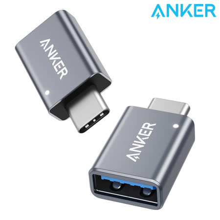 Anker美國USB-C to USB 3.0轉接頭B87310A1(2入;灰色;適Mac電腦iPad平板聯想筆電)