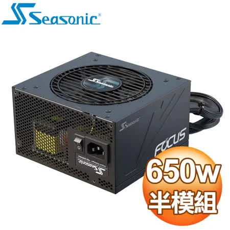 SeaSonic 海韻 Focus GM-650 650W 金牌 半模組 電源供應器(7年保)